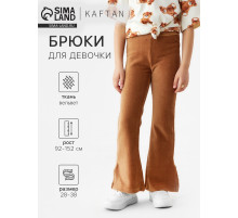 Брюки детские вельветовые KAFTAN, размер 30 (98-104 см), коричневые