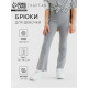 Брюки детские расклешенные KAFTAN, рост 140 см, серые