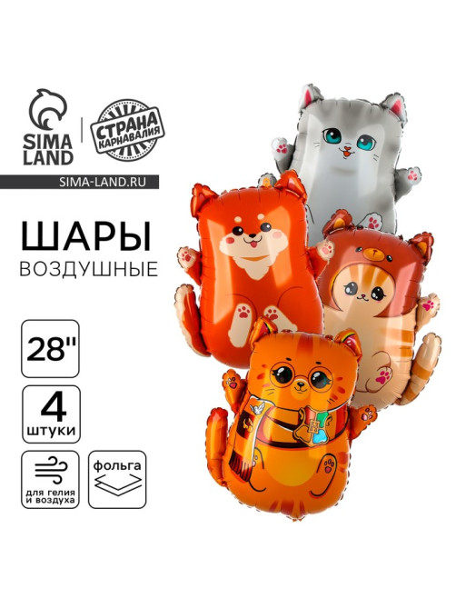 Воздушные шары, букет «Котики и собачка», набор 4 шт.