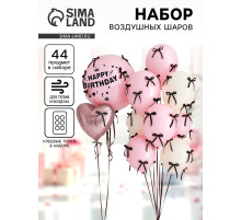 Воздушные шары, набор «Розовый», 44 предмета
