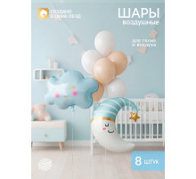 Шары воздушные «Голубой месяц» латекс, фольга, 8 шт.