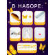 Набор для творчества. Букет из бабочек с цветами, светящийся, розовый