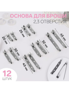 Основа для броши, 45/40/32/30/25/20 мм, набор 12 шт., цвет серебряный