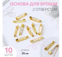 Основа для броши, 25 мм, 2 отверстия, 10 шт., цвет золотой