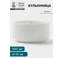 Бульонница Hanna Knövell, 300 мл, фарфор, белая