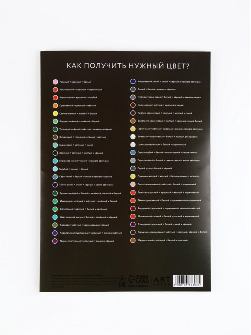 Бумага А4 для акварели, 20 листов, 200 г/м² «Мона Лиза»
