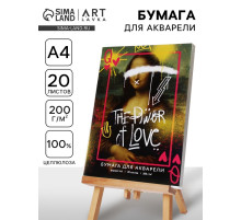 Бумага А4 для акварели, 20 листов, 200 г/м² «Мона Лиза»