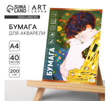Бумага для акварели А4, 40 листов, 200 г/м², для творчества в т/у плёнке «Котенок»