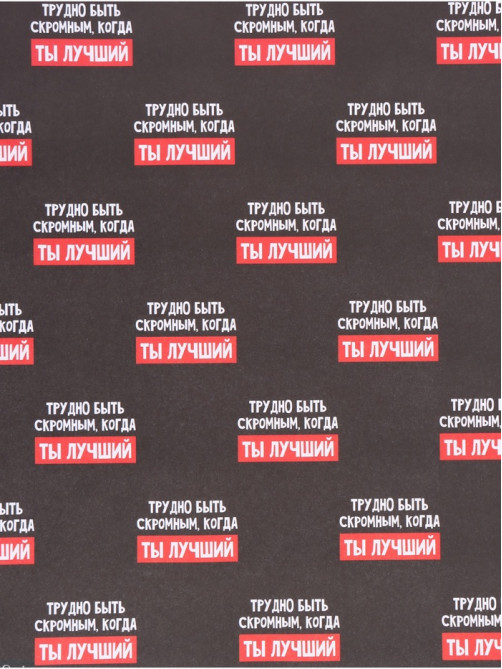 Бумага упаковочная крафт «Лучший», 50×70 см