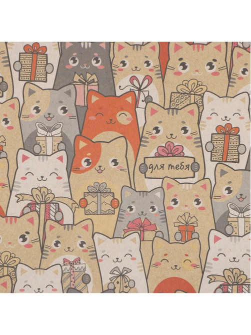 Бумага упаковочная крафт «Котики с подарками», 1 лист, 70×100 см