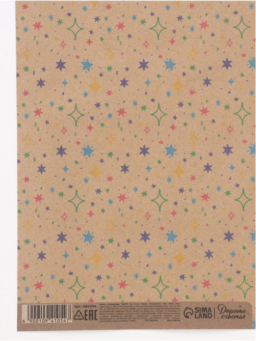 Бумага упаковочная крафт «Искры», 70×100 см