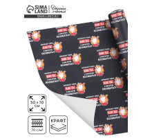 Бумага упаковочная крафт «Восхищение», 50×70 см