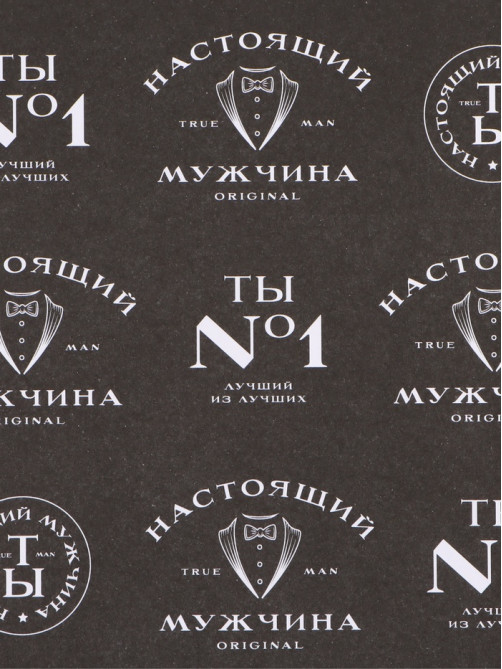 Бумага упаковочная крафтовая «Мужской паттерн», 50×70 см