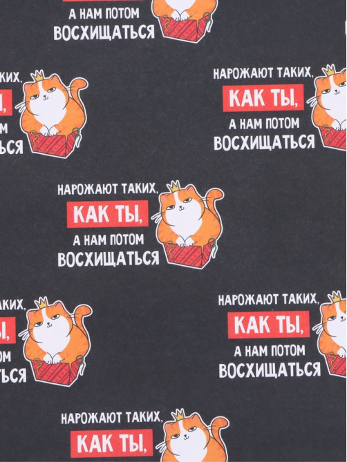 Бумага упаковочная крафт «Восхищение», 50×70 см
