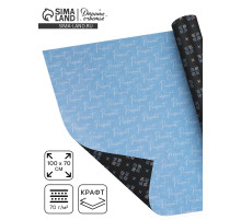 Бумага крафтовая двухсторонняя Present, 70 × 100 см