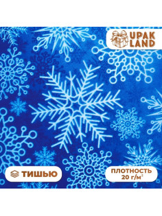Бумага упаковочная тишью, новогодняя упаковка «Снежинки», 50×66 см