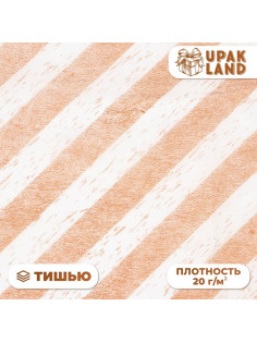 Бумага упаковочная тишью, новогодняя упаковка «Полосы», 50×66 см
