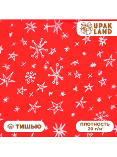 Бумага упаковочная тишью, новогодняя упаковка «Звёздочки - снежинки», 50×66 см
