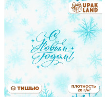 Бумага упаковочная тишью, новогодняя упаковка «Морозные снежинки», 50×66 см