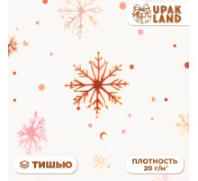 Бумага упаковочная тишью, новогодняя упаковка «Снежинки на белом», 50×66 см