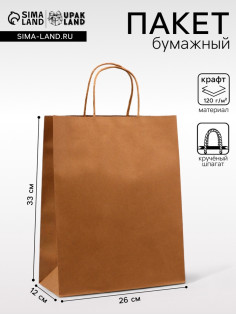 Пакет крафт без печати, круглая ручка, 26×12×33 см, 120 г