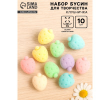 Набор бусин для творчества бархатное напыление «Клубничка», набор 10 шт., 1.2×1.3×1.7 см
