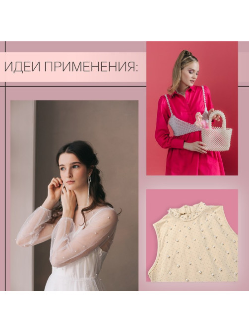 Жемчужные бусины, пришивные, d=3/4/5/6/8 мм, в органайзере