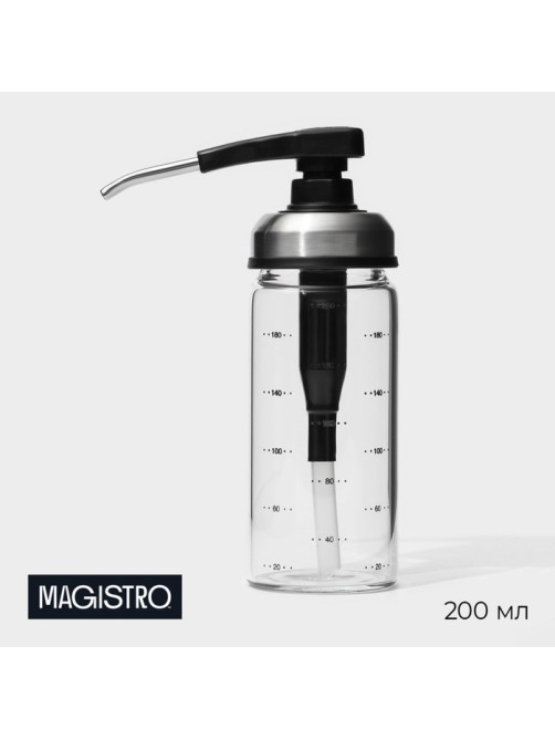 Диспенсер для масла Magistro «Мист», 200 мл, 5.5×17.5 см, с мерной шкалой, стекло, прозрачный