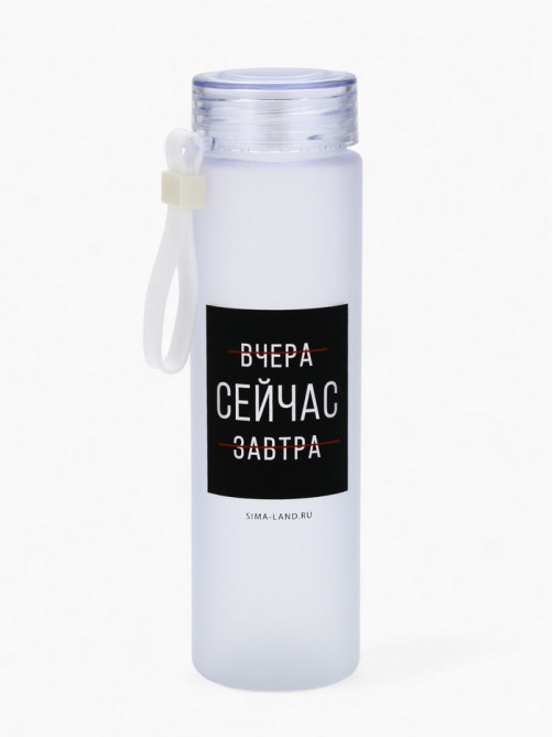 Бутылка для воды «Сейчас», 550 мл