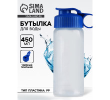 Бутылка для воды пластиковая «Вид 5», 450 мл