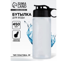 Бутылка для воды пластиковая «Вид 1», 450 мл