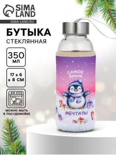 Бутылка для воды в чехле новогодняя «Самое время», 350 мл