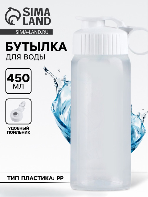 Бутылка для воды пластиковая «Вид 2», 450 мл