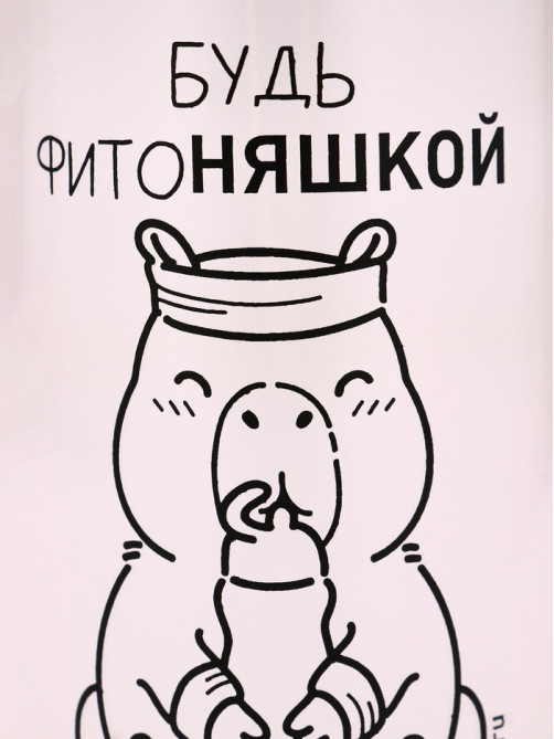 Бутылка для воды пластиковая «Капибара», 500 мл