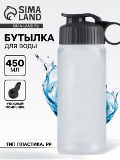 Бутылка для воды пластиковая «Вид 4», 450 мл