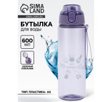 Бутылка для воды «Всё получится», 600 мл