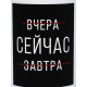 Бутылка для воды «Сейчас», 550 мл