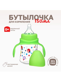 Бутылочка для кормления Крошка Я, широкое горло, Ø50 мм, от 0 мес., 150 мл, зеленый