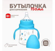 Бутылочка для кормления Крошка Я «Звезды», широкое горло, Ø50 мм, от 0 мес., 150 мл, голубой