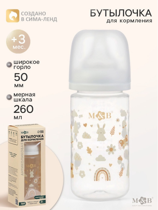 Бутылочка для кормления, широкое горло Ø50 мм, +3мес., 260 мл, M&B