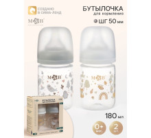 Бутылочка для кормления, широкое горло Ø50 мм, +0мес., 180 мл, набор 2 шт. M&B