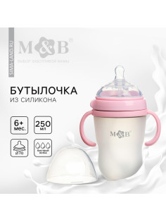 Бутылочка для кормления M&B, широкое горло Ø70 мм, от 6 мес, 250 мл., с ручками, силиконовая колба, розовый