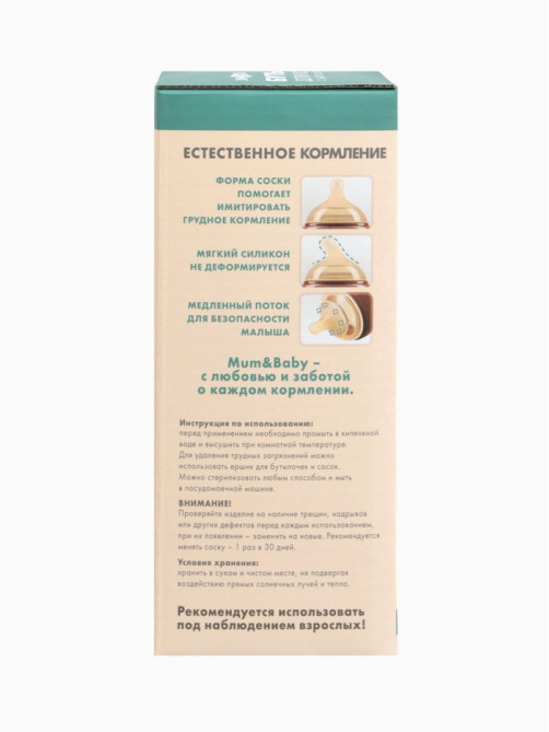 Бутылочка для кормления, антиколиковая, боросиликатное стекло, 240 мл M&B
