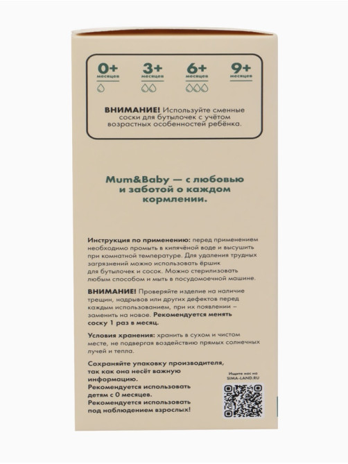 Бутылочка для кормления, широкое горло Ø50 мм, +0мес., 120 мл, набор 2 шт. M&B