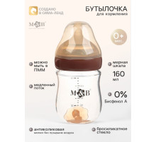 Бутылочка для кормления, антиколиковая, боросиликатное стекло, 160 мл M&B