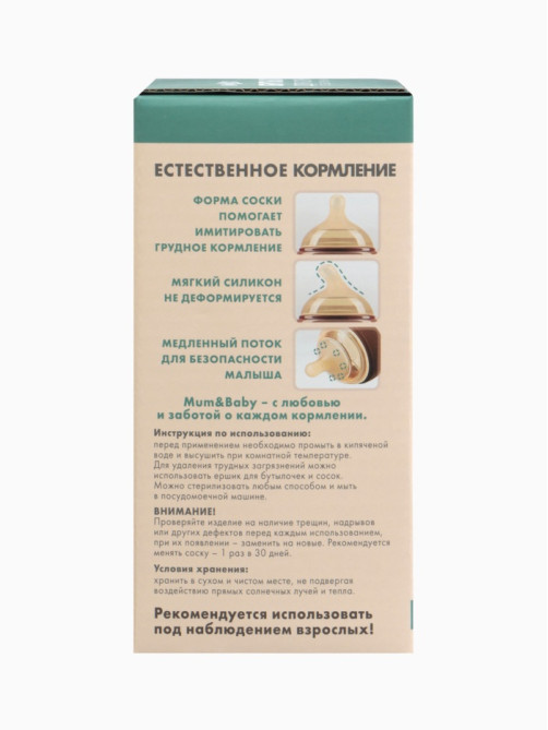 Бутылочка для кормления, антиколиковая, боросиликатное стекло, 160 мл M&B