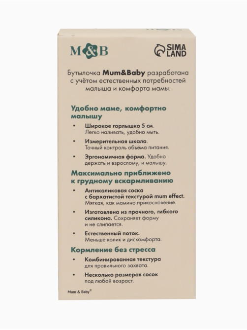 Бутылочка для кормления, широкое горло Ø50 мм, +0мес., 120 мл, M&B