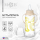 Бутылочка для кормления малыша M&B, от 3 мес., 250 мл цилиндр, с ручками