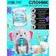 Кулер Baby zoo Happy Valley «Слонёнок», 635 мл