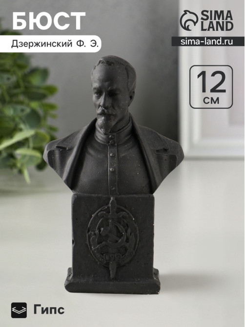 Бюст Дзержинского Ф.Э., гипс, 12×7.5×4 см, графит